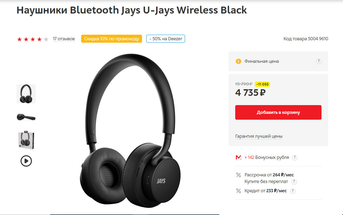 Фото с сайта  mvideo.ru