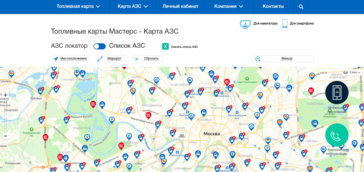 Заправка рядом со мной на карте ближайшая