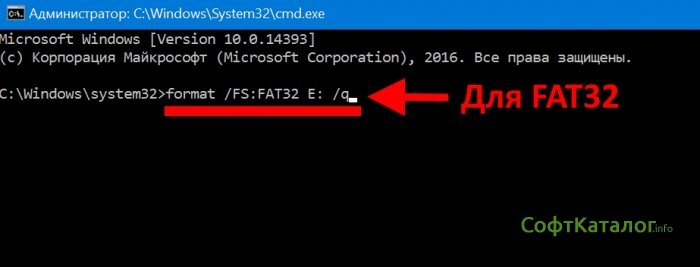 Как отформатировать SD-карту в FAT 32