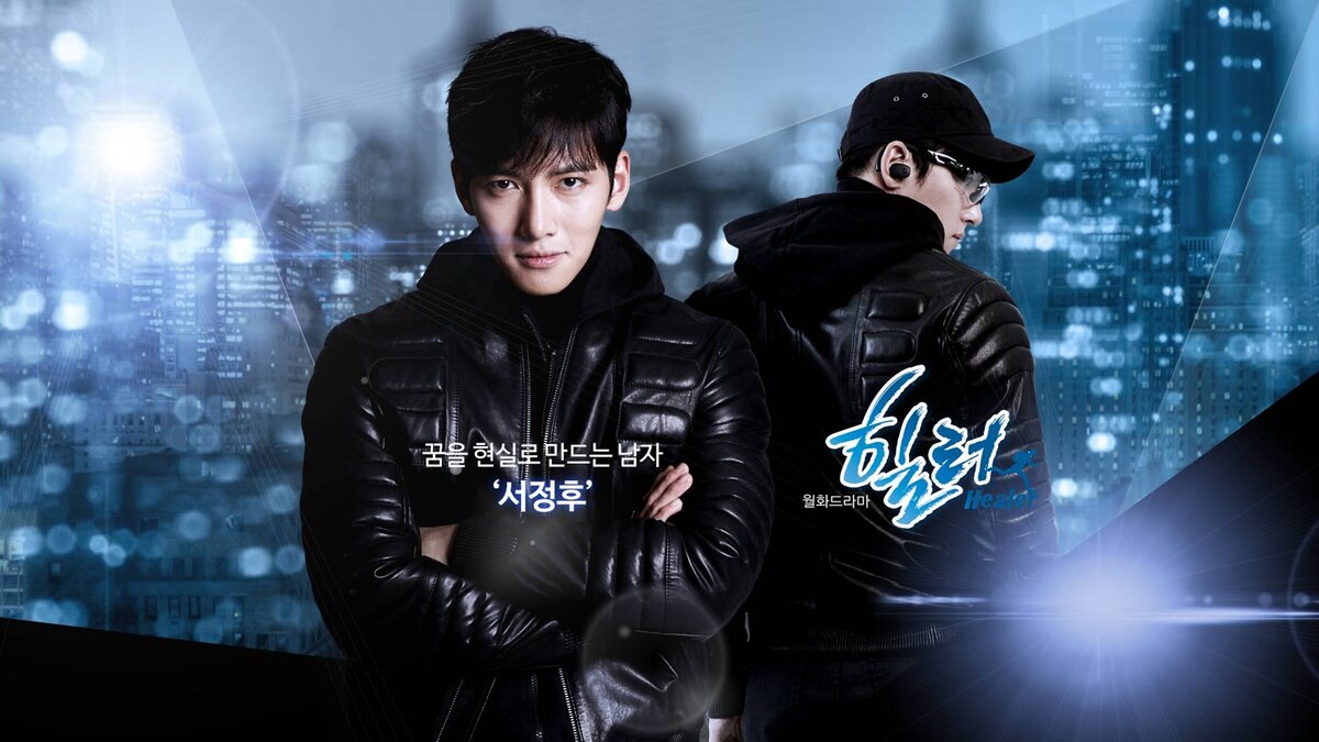 Чжи Чан Ук в роли Хилера