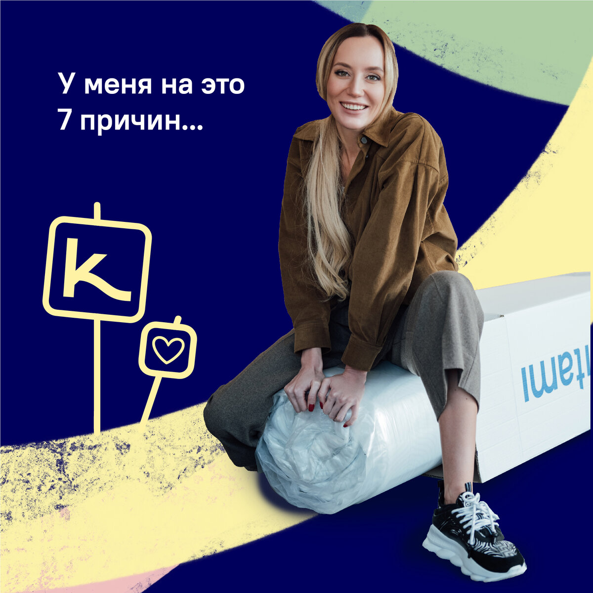 Пришло время доставить матрас Kitami