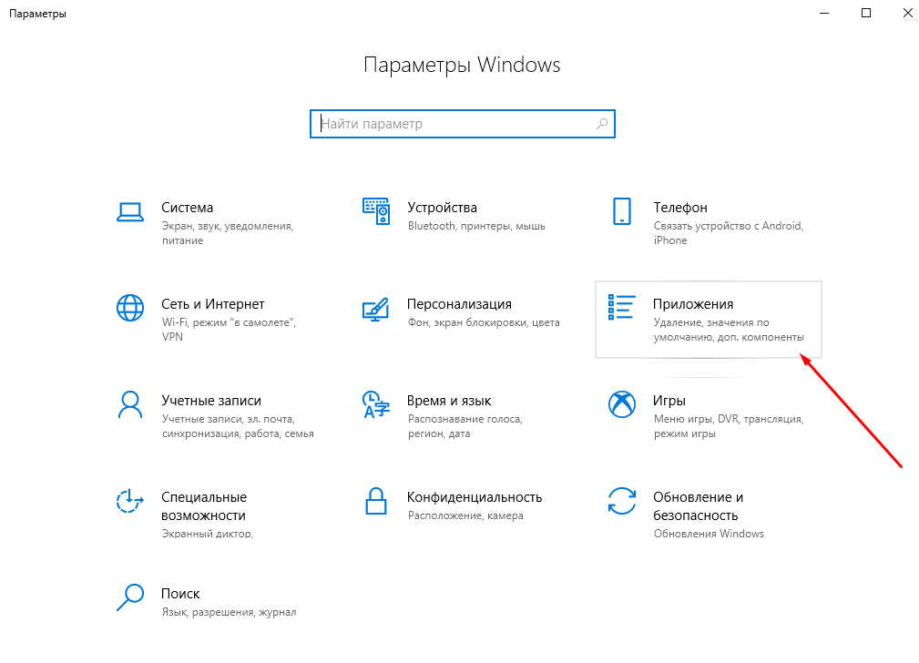 Как переустановить Microsoft Edge?