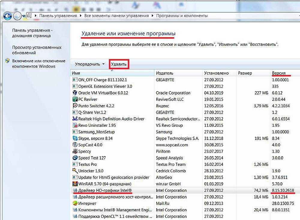 Удалить интел. Как удалить драйвера видеокарты. Случайно удалил драйвер. Не могу найти удалить Intel.
