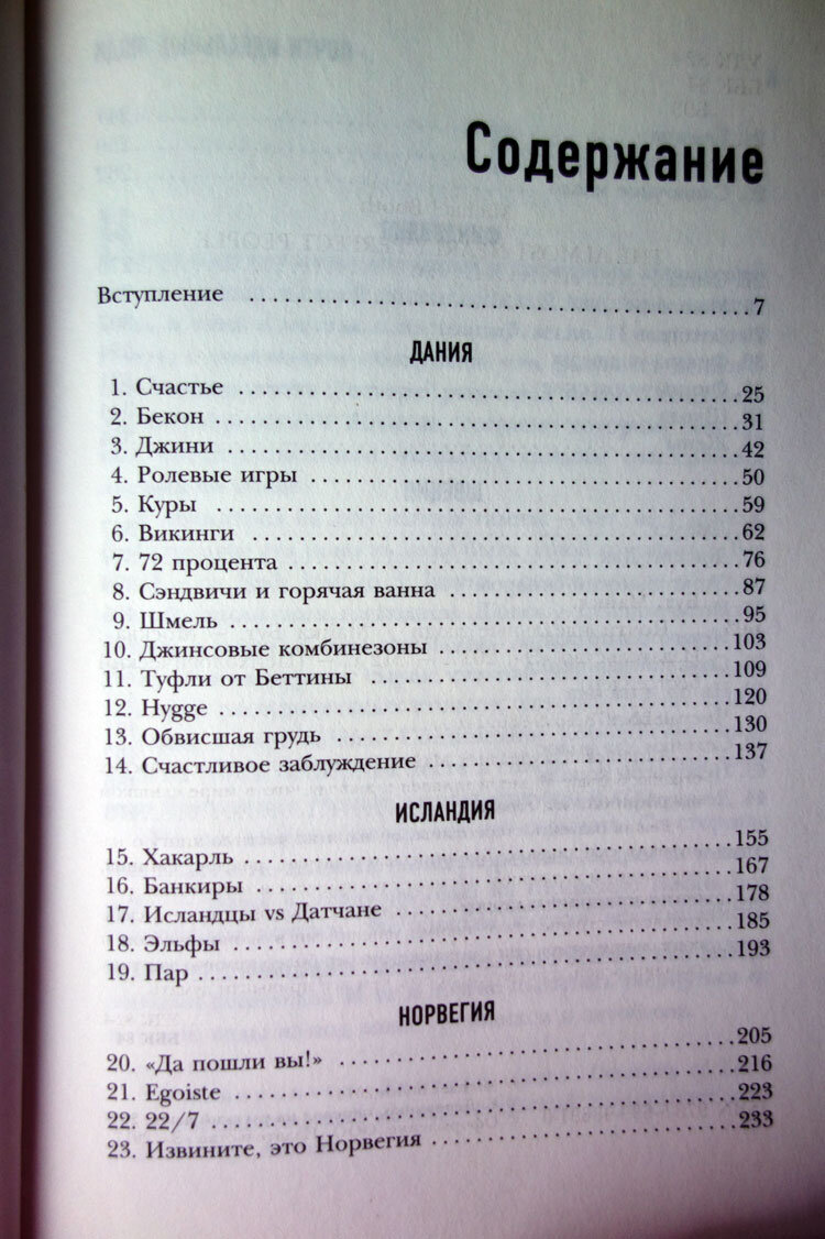 Почти идеальные люди. Фото личной книги автора канала