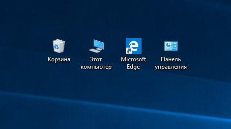 Как добавить "Мой компьютер" на рабочий стол в Windows 10 | Tehnichka ...