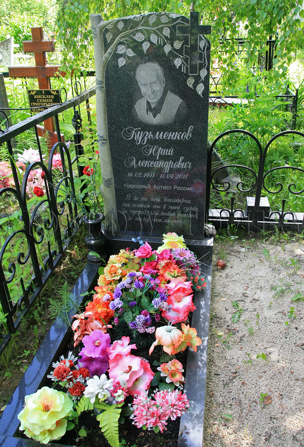 Юрий кузьменков биография и личная жизнь Юрий Кузьменков фильмы и роли, биография и личная жизнь фото и видео