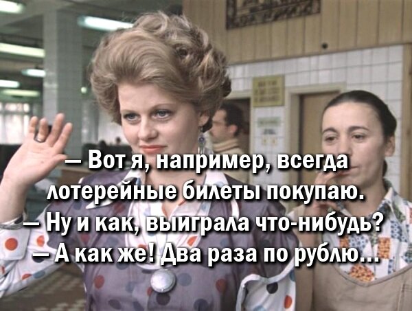 кадр из фильма "Москва слезам не верит"