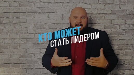 Тренинг лидерских качеств: пособие для руководителя