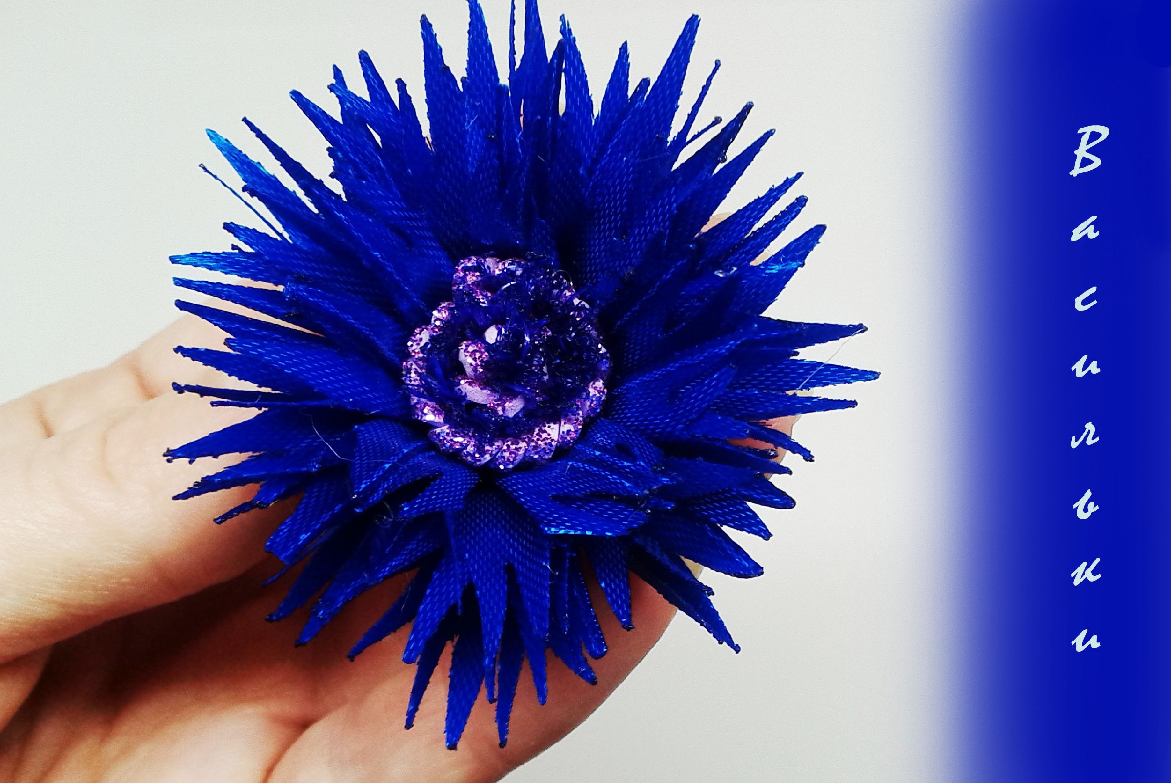 Большой Василек из атласной ленты / D.I.Y Large Cornflower of satin ribbons 2014 — Video