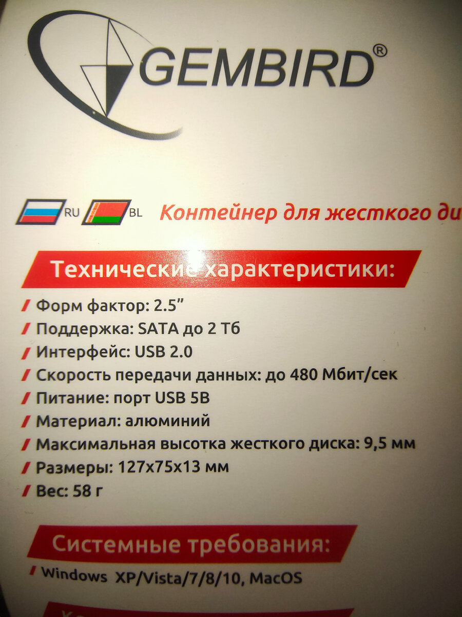 Характеристики