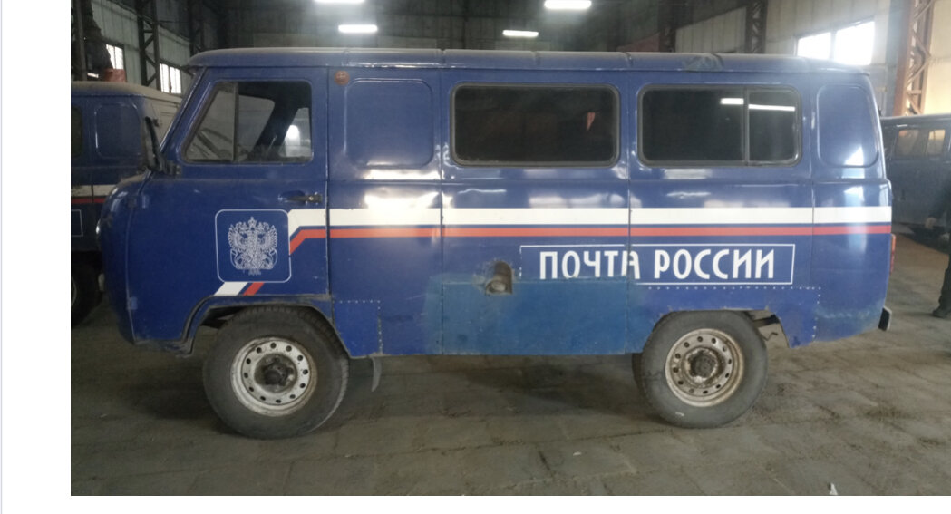 Торги почты россии авто