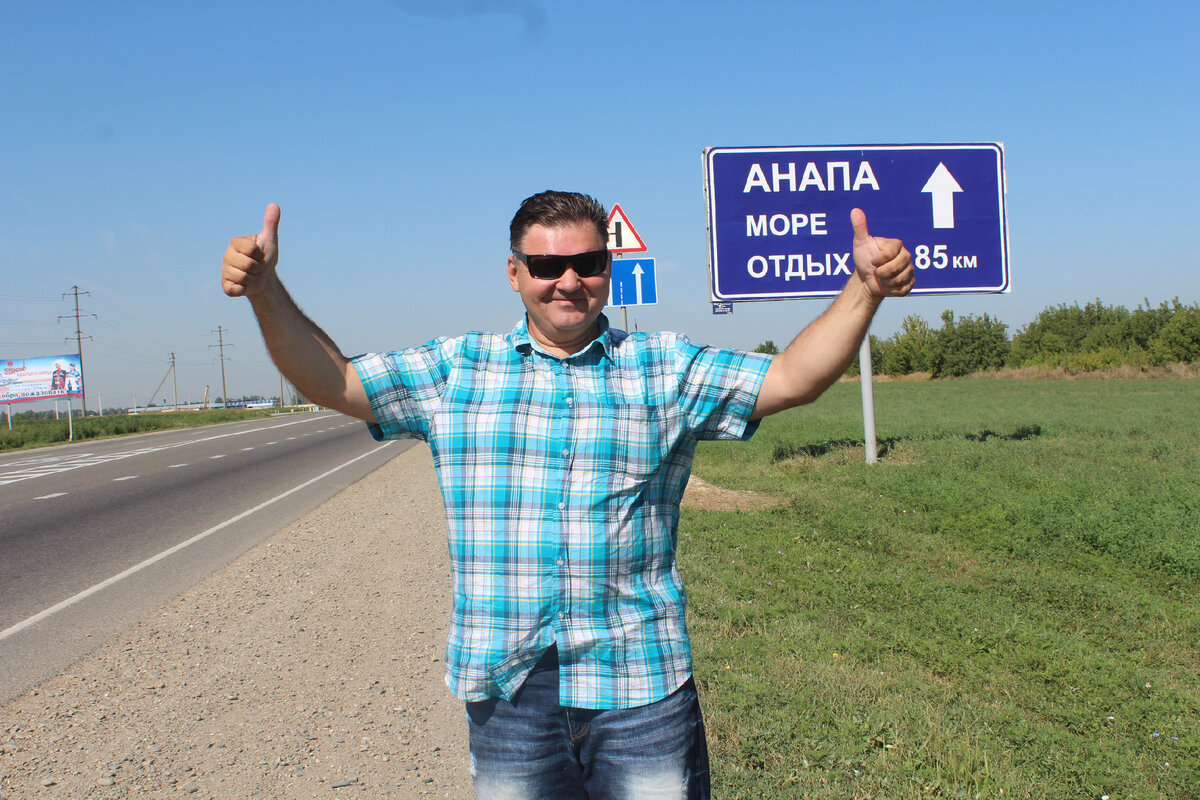 К морю на авто