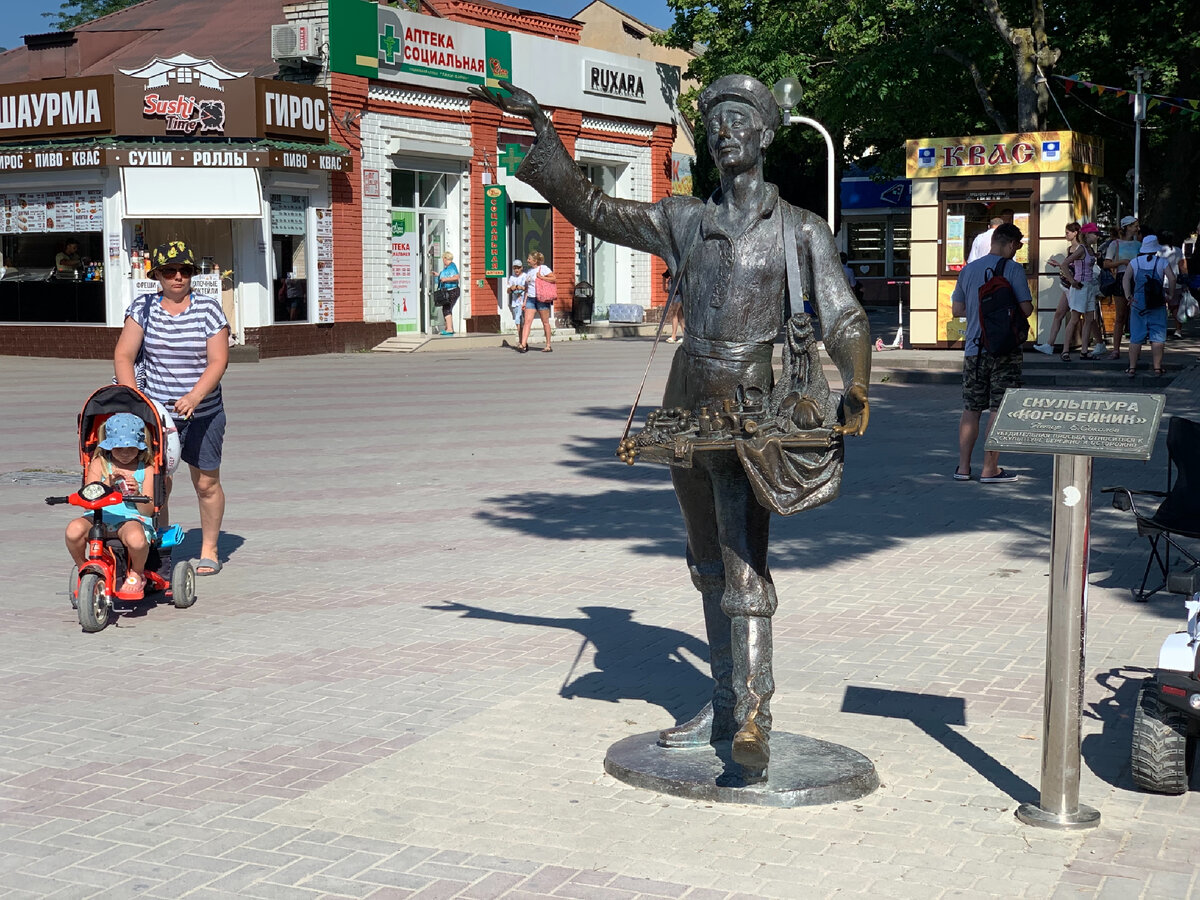 Коробейник