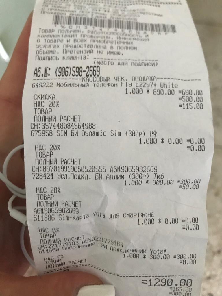 Yota без волеизъявления и путем обмана потребителя заключил договор на оказание услуг связи от 15.08.2019 и оформил абонентский номер +7 996 957 73 97