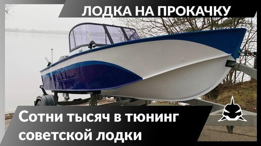 Лодка Прогресс. Тюнинг, барахолка, обмен опытом | ВКонтакте