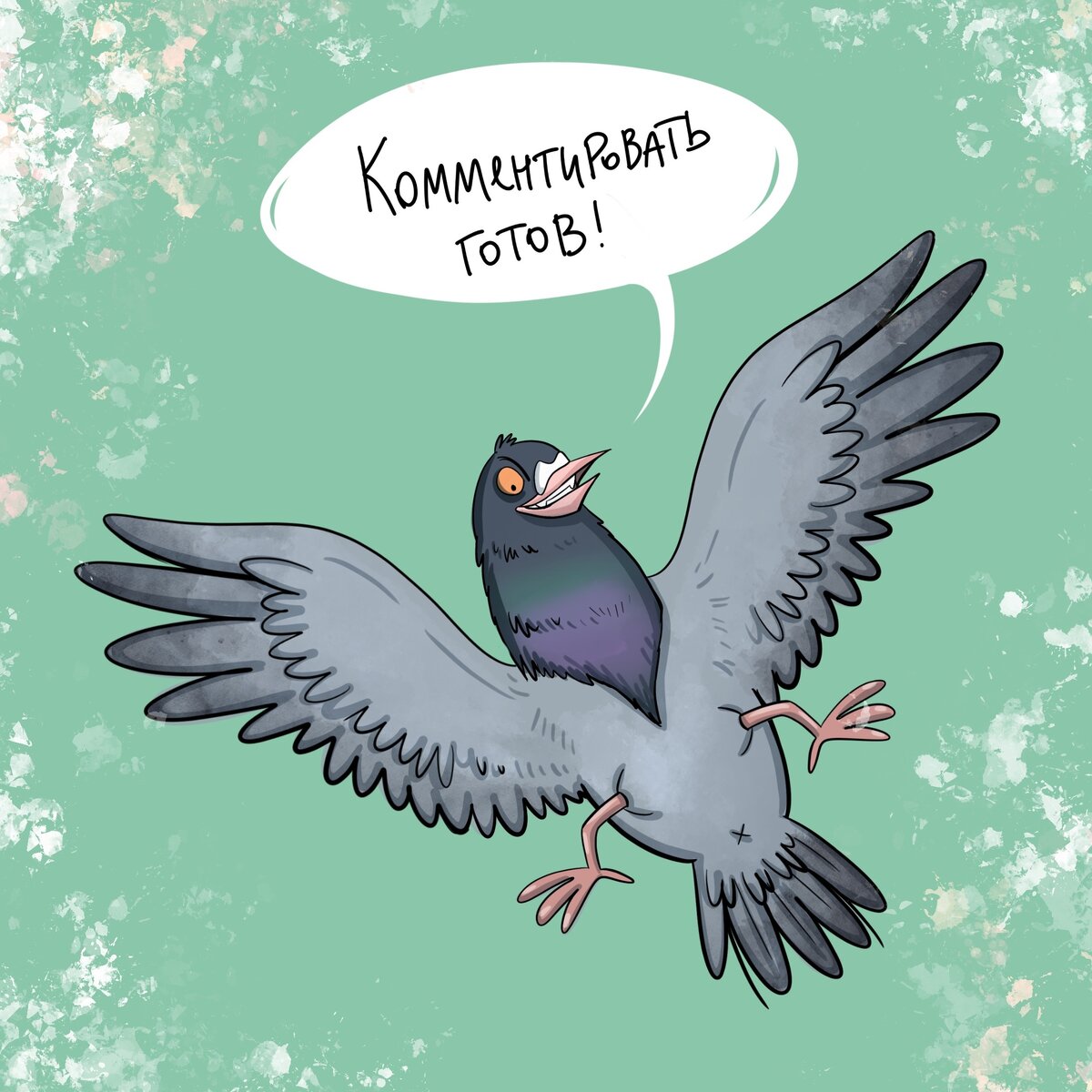 Скарабеи, училки, токсики: типажи комментаторов в интернете (в ...