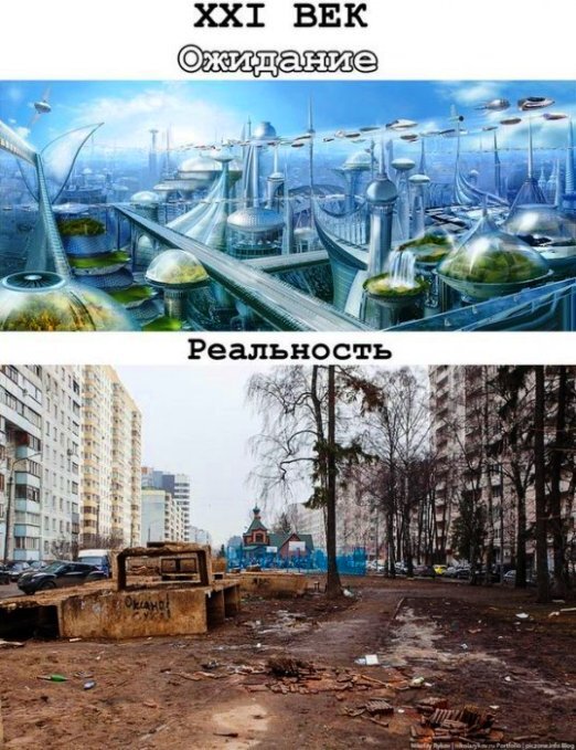 ТАК И ЖИВЕМ