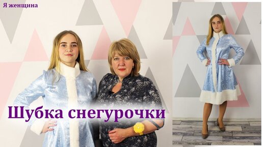 Текстильная кукла Снегурочка. Онлайн школа.