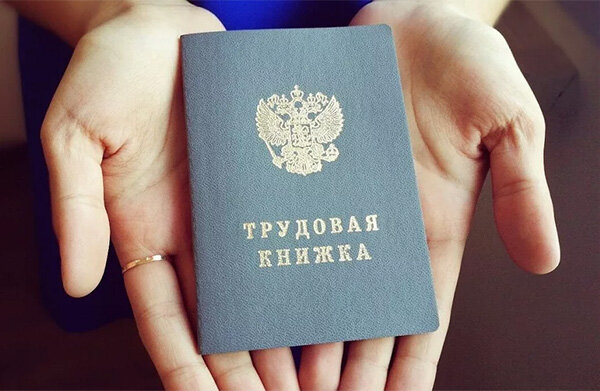 Потеря трудовой книжки, что делать?