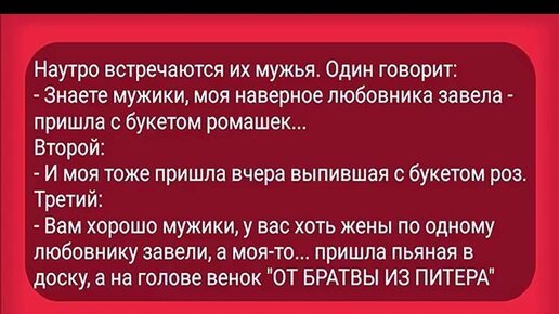 Анекдот венок от братвы