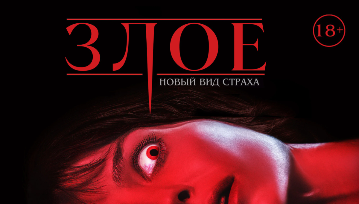 постер к фильму