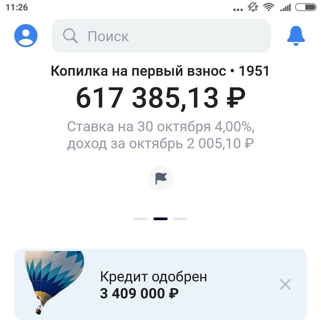 В копилке моей сейчас вот так. Темпы роста черепашьи. Но когда-то ведь было и того меньше.