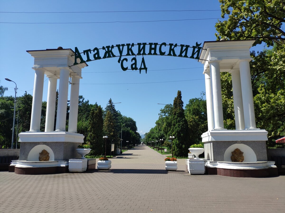 Атажукинский сад фото