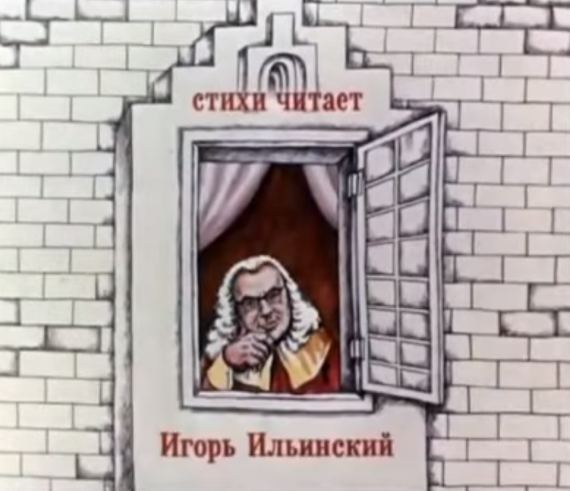 Характер исполнения стихотворения во многом определил атмосферу мультфильма