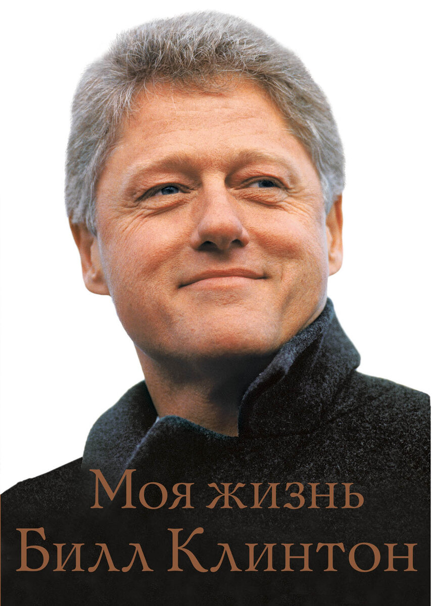 Обложка книги "МОЯ ЖИЗНЬ"