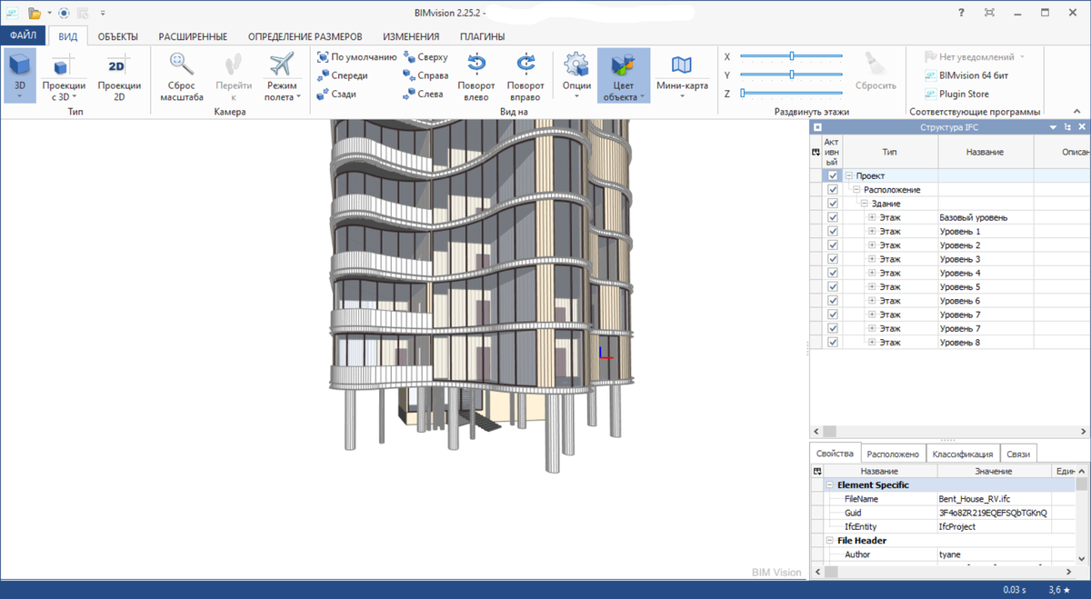 Просмотр IFC c настройками экспорта по умолчанию в BIMVision
