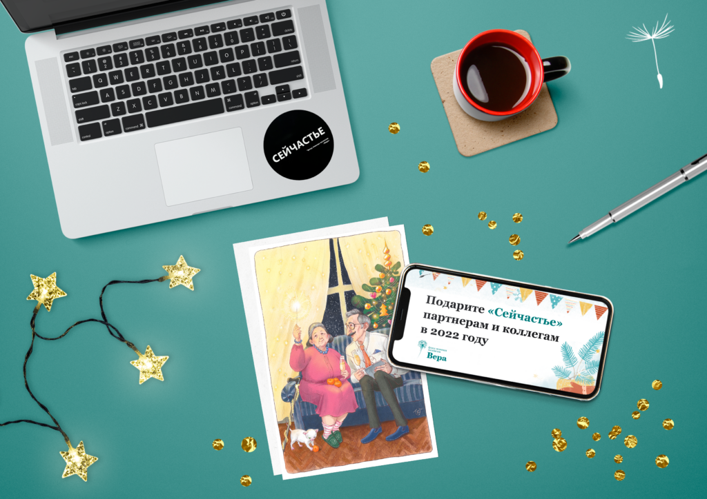 Фото предоставлено пресс-службой фонда «Вера»