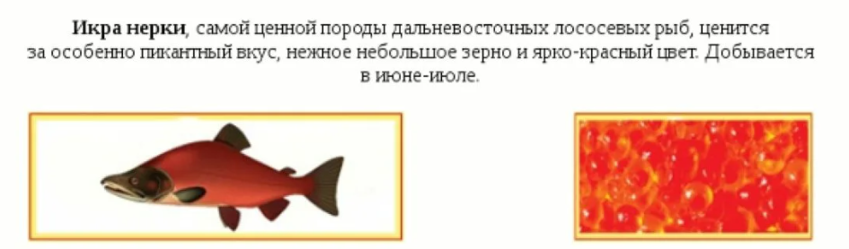 http://ribikon.ru/ob-ikre/