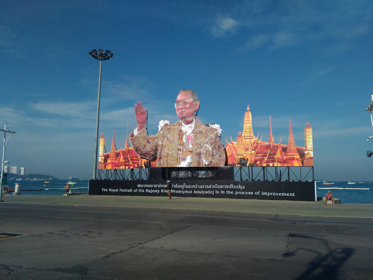 Огромная конструкция с портретом короля Рамы IX, Паттайя, Тайланд.