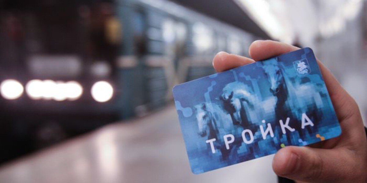 Транспортная карта тройка в новосибирске