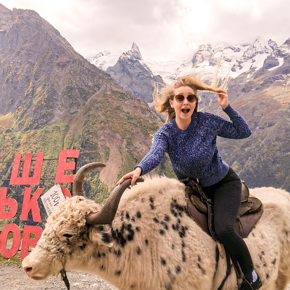 Это Я пытаюсь переубедить Козерога😅