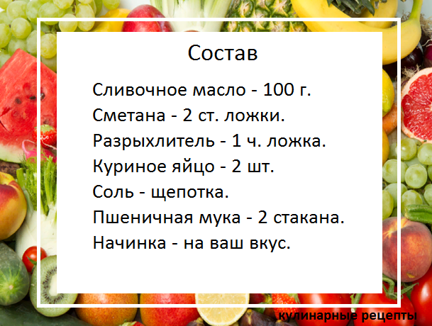 кулинарные рецепты