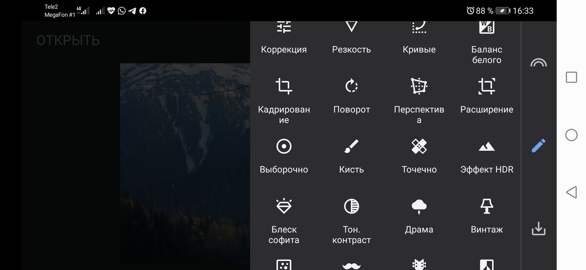 Выбираем нужный инструмент - и вперед!