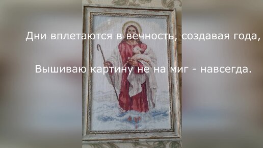 Всем рукодельницам, вышивальщицам посвящается. Стихами о важном...