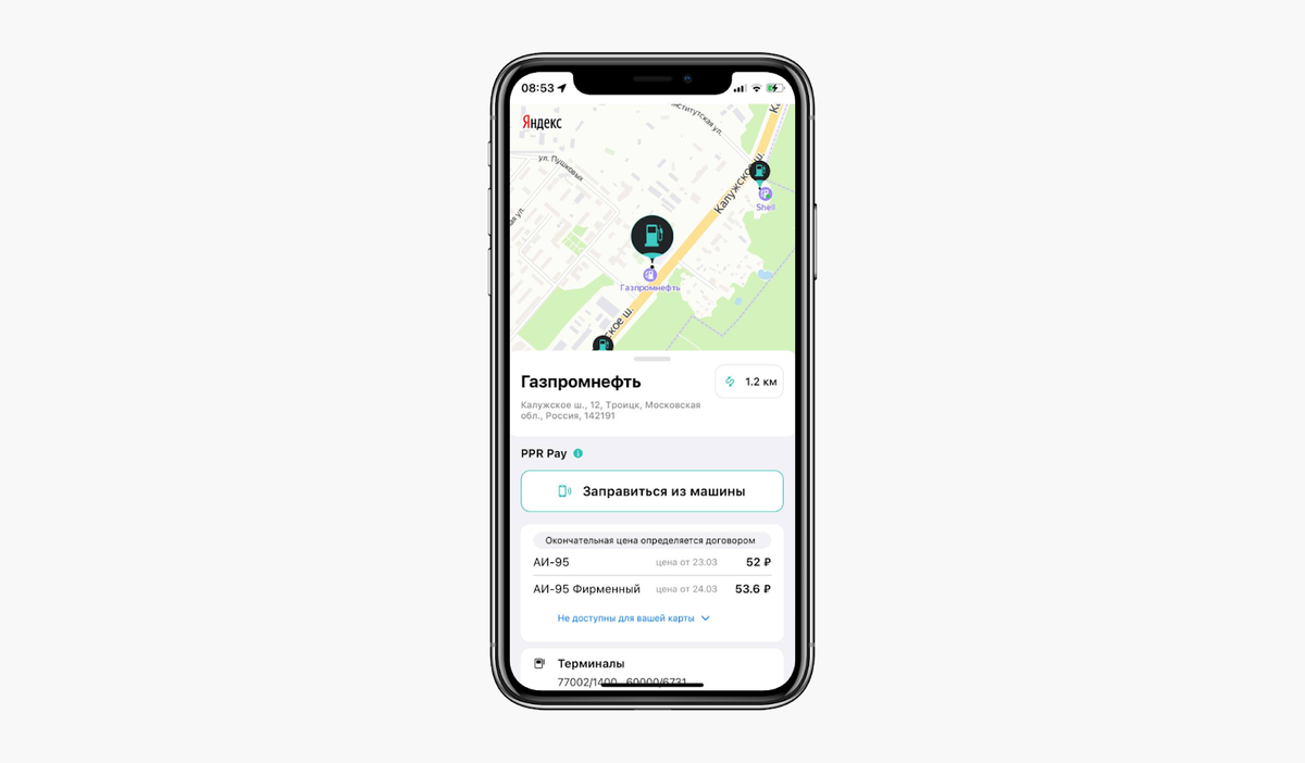 Вот так на карте отмечены АЗС, где можно расплатиться PPR Pay