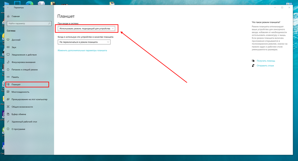 Выбираем из выпадающего списка параметр "Использовать режим, подходящий для устройства"