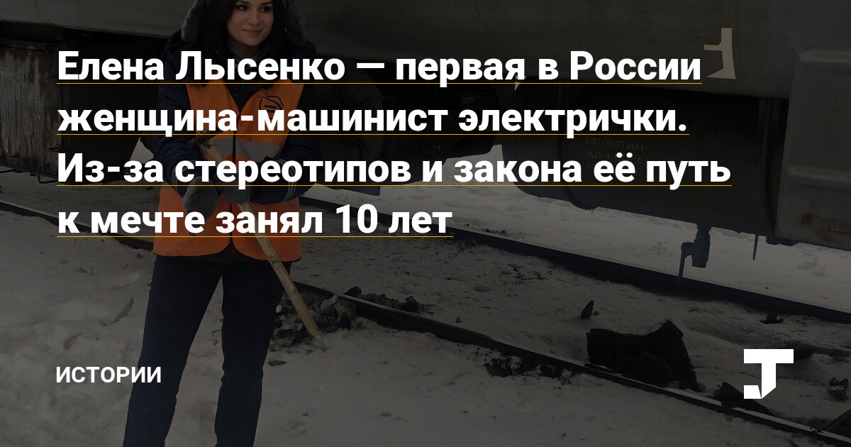 Факт истории