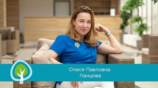 Интервью с врачами \ Олеся Павловна Ланцова