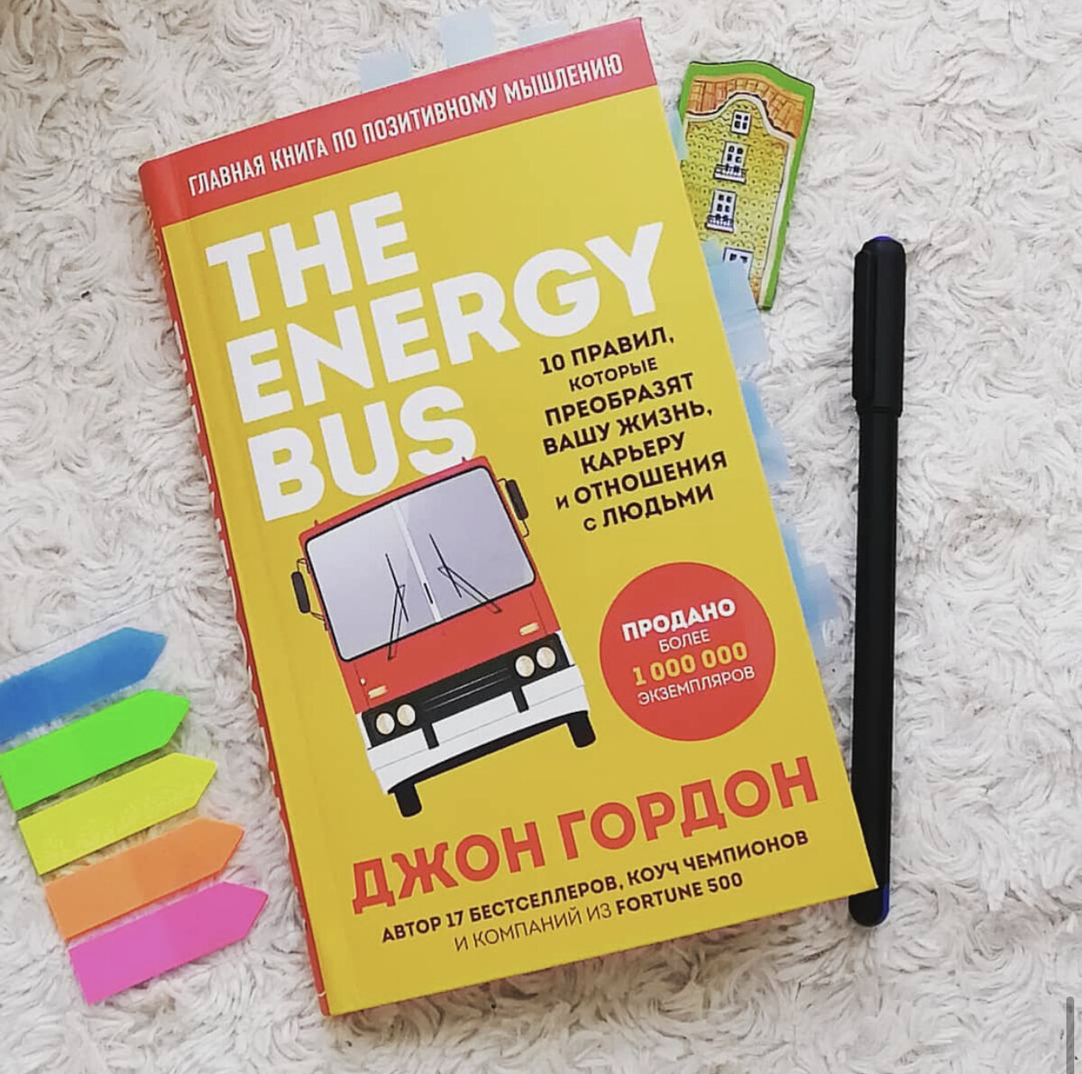 Настольная книга