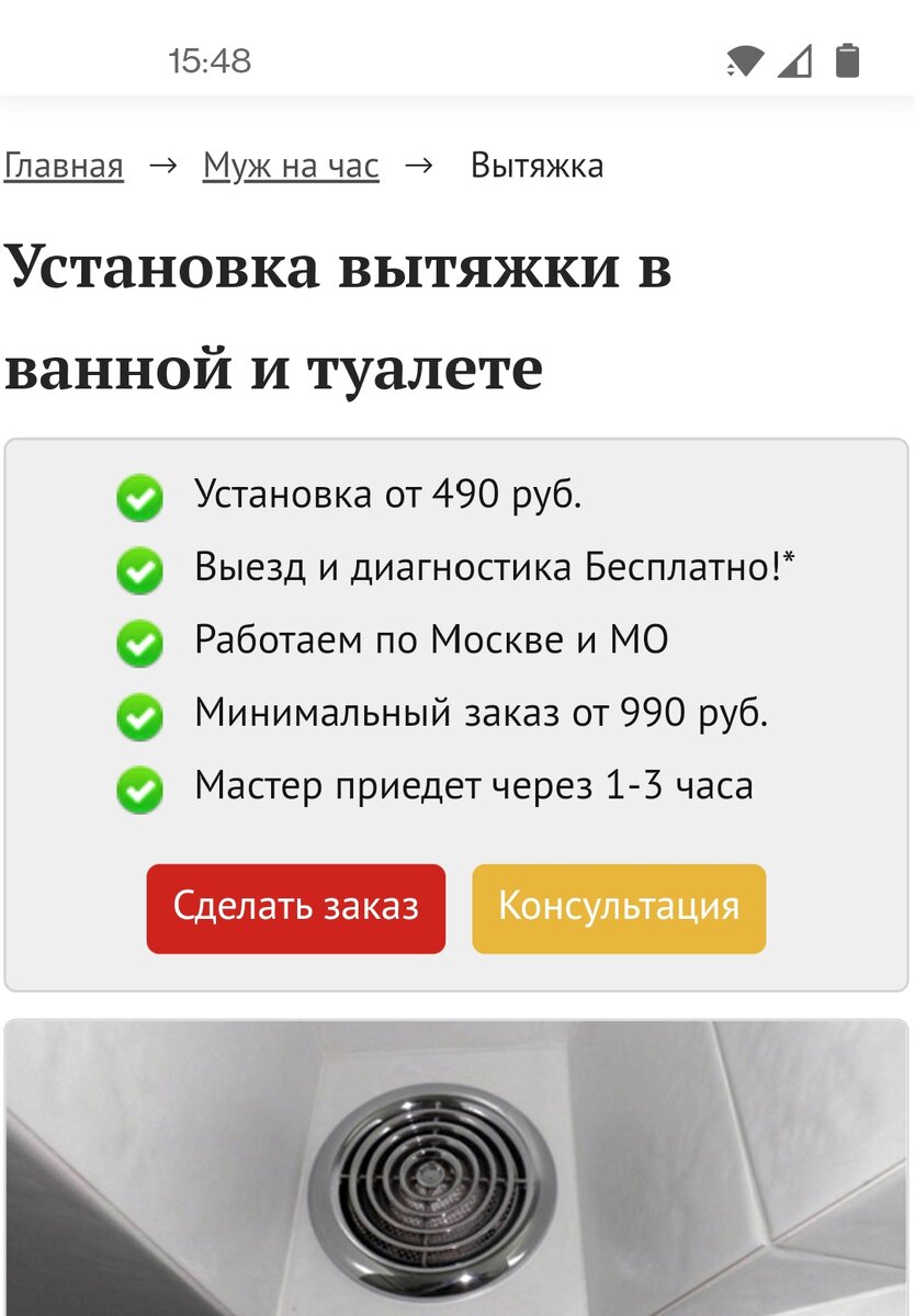Минимальный заказ 990р.