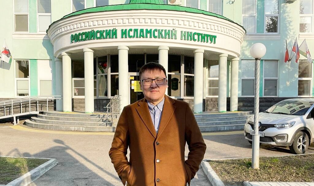 Российский исламский институт