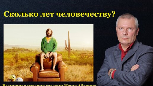 За 250 лет человечеству удалось. Интересные факты о пустыне России. Народы пустыни и полупустыни России.