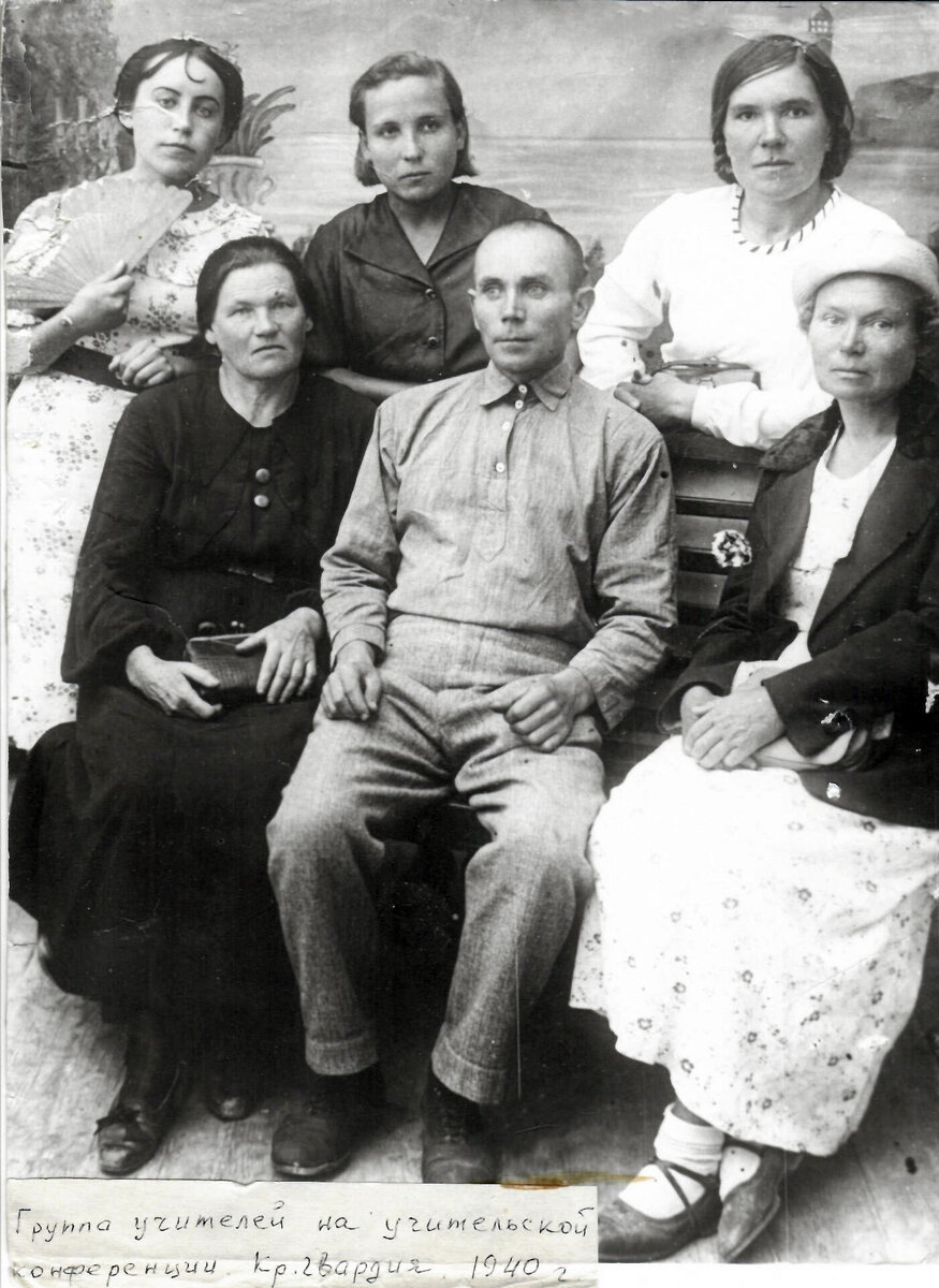 Группа учителей на учительской конференции Кр. Гвардия, 1940, 27 августа,. Кр.Гвардейский р-н, Малиновская н.ш., 1-я слева в нижнем ряду - Коновалова А.И. с 1920 по 1944 год работала учителем начальных классов, завучем Малиновской начальной школы./на заднике фото/