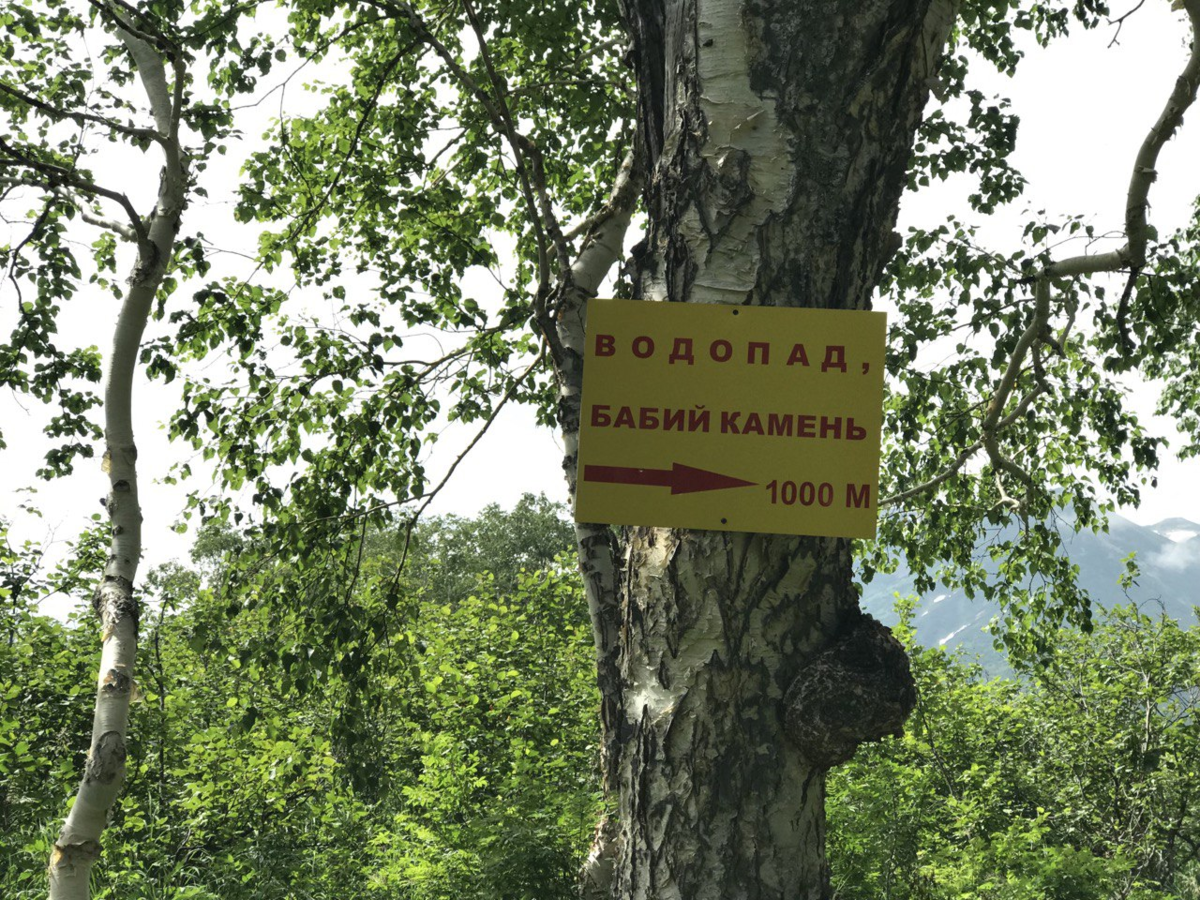 Водопад бабий камень. Камчатка 