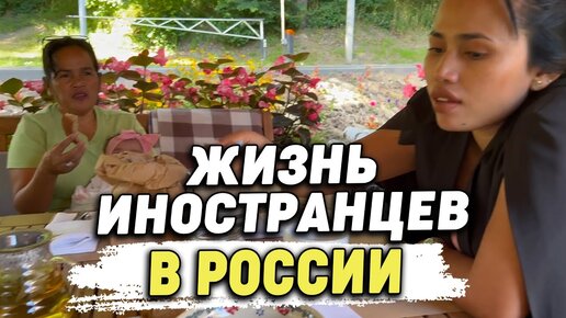 Иностранцы в России, Эпи не за окрошку Foreigners in Russia, passed acclimatization