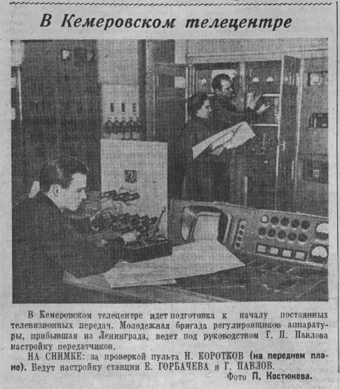 Март 1958 года
